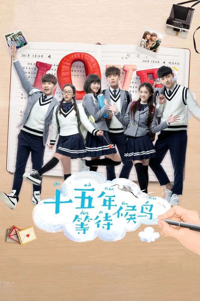 Fifteen Years to Wait for Migratory Birds (2016 Chinese Drama)